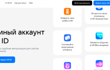 VKontakte常见问题答案汇总