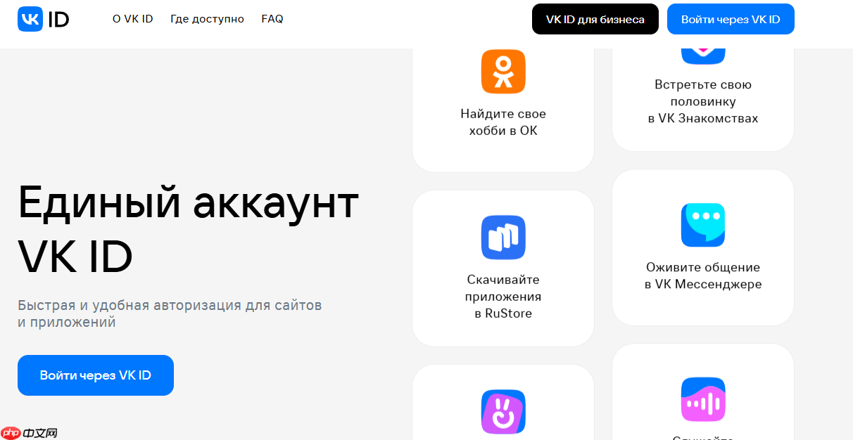 VKontakte常见问题答案汇总