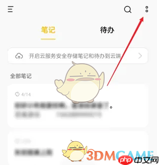 《oppo便签》开启自动同步方法