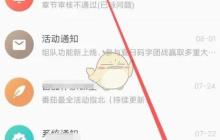 《番茄作家助手》实名认证方法