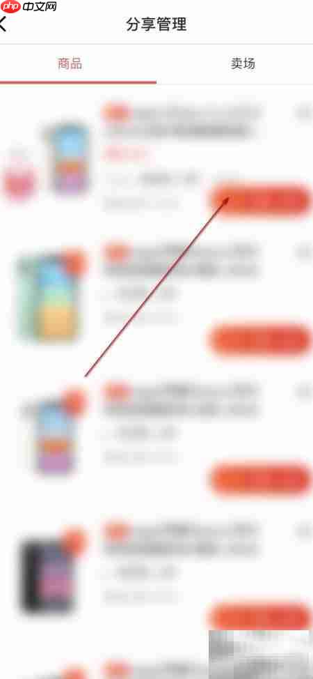 京粉商品分享管理技巧