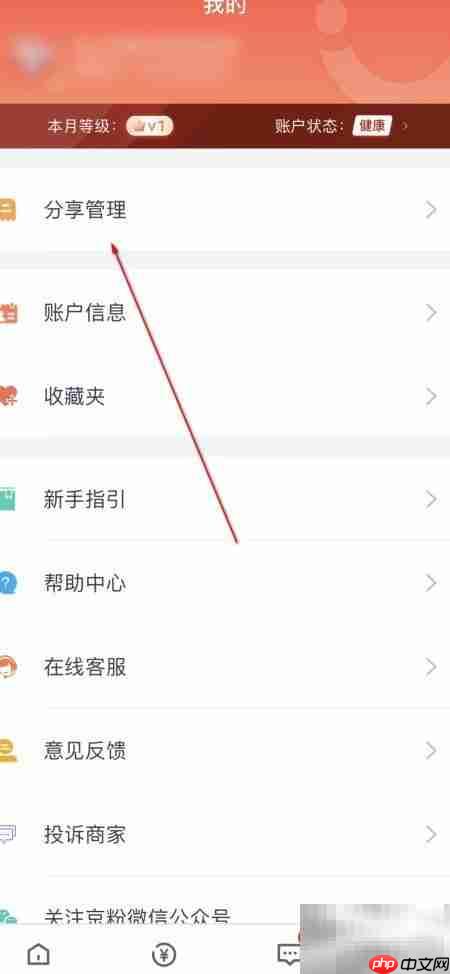 京粉商品分享管理技巧