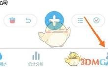 《柠檬喝水》关闭提醒方法