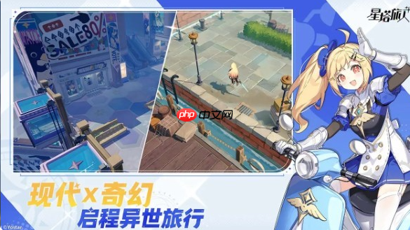 《星塔旅人》通用兑换码一览