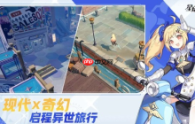 《星塔旅人》通用兑换码一览