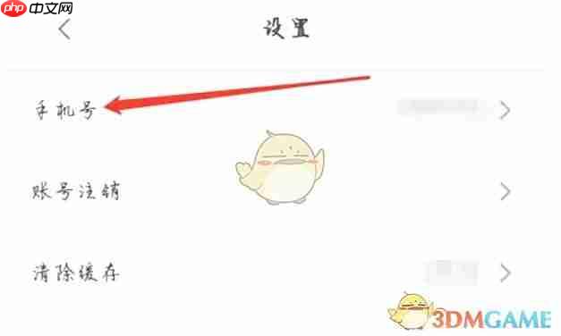 《豚豚剧》查看手机号方法