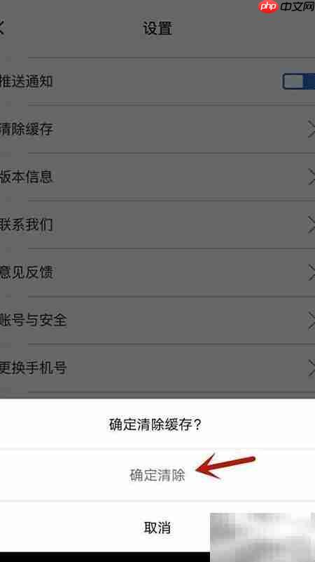 佳点软件缓存清除方法