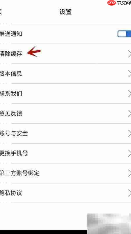 佳点软件缓存清除方法