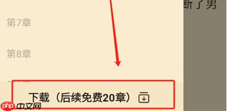 小说阅读吧app离线阅读方法