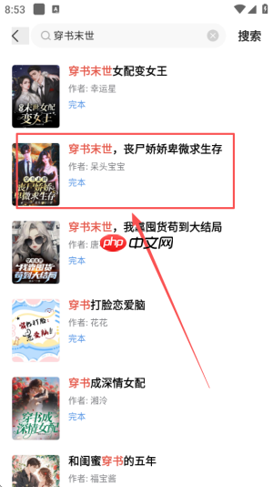 小说阅读吧app离线阅读方法