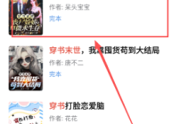 小说阅读吧app离线阅读方法