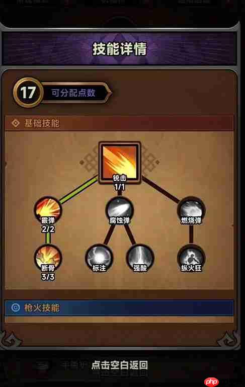 《迷雾大陆》机械师流派推荐