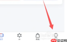 小度app缓存清理入口