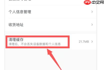 小度app缓存清理入口