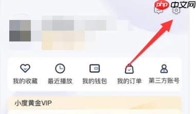 小度app缓存清理入口