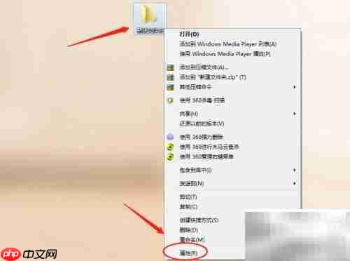 电脑桌面图标透明设置方法
