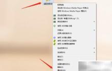 电脑桌面图标透明设置方法