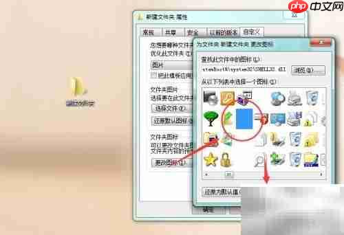 电脑桌面图标透明设置方法