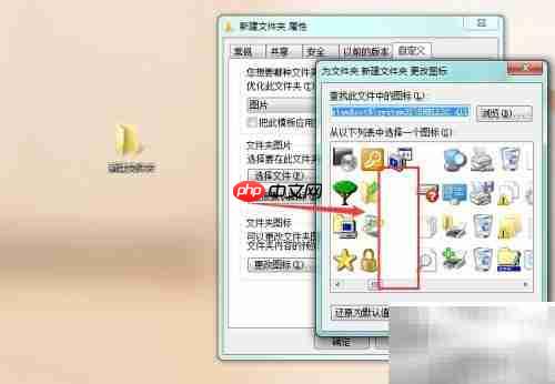 电脑桌面图标透明设置方法