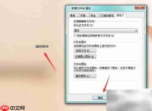 电脑桌面图标透明设置方法