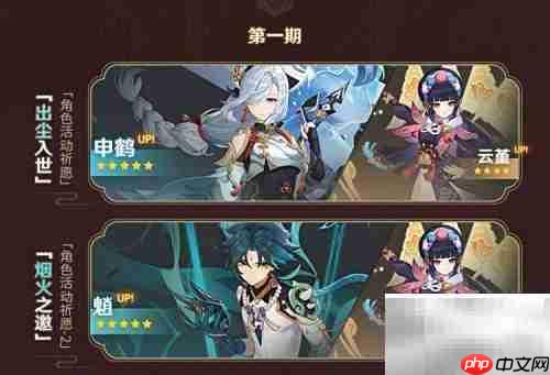 原神2.4版本亮点抢先看