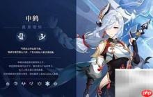 原神2.4版本亮点抢先看