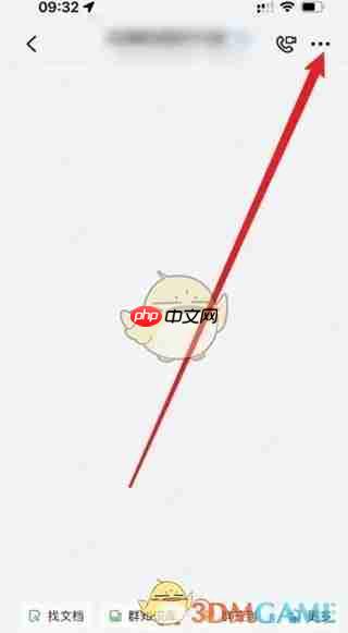 《钉钉》拉人进群方法