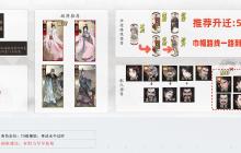 《三国望神州》貂蝉图文攻略及一图流