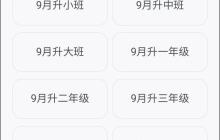 叫叫阅读课app使用教程