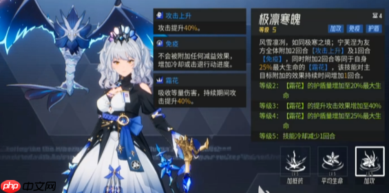 《伊瑟》宁芙涅技能详情及加点推荐