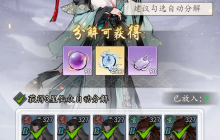 《千年寻仙》伙伴升星攻略