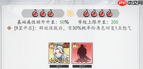 《千年寻仙》伙伴升星攻略