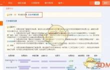 《阿里巴巴》开发票方法