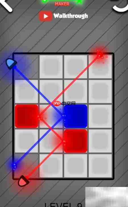 Laser Maker九级通关攻略