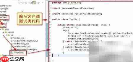 Java Web服务入门教程