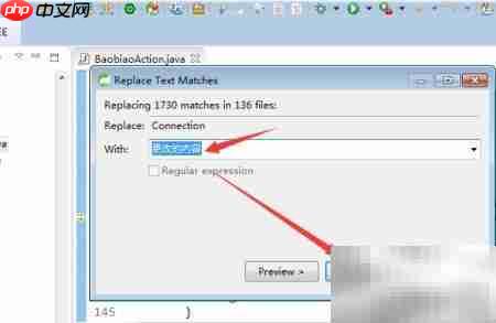 批量搜索与修改文件内容