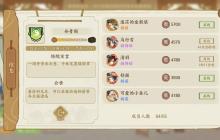 《华夏绘世录》绘院争锋公会战攻略