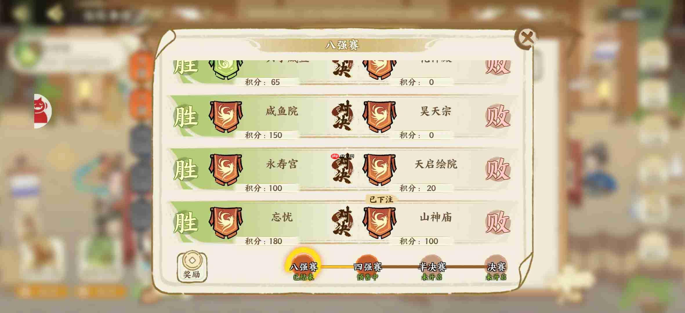 《华夏绘世录》绘院争锋公会战攻略