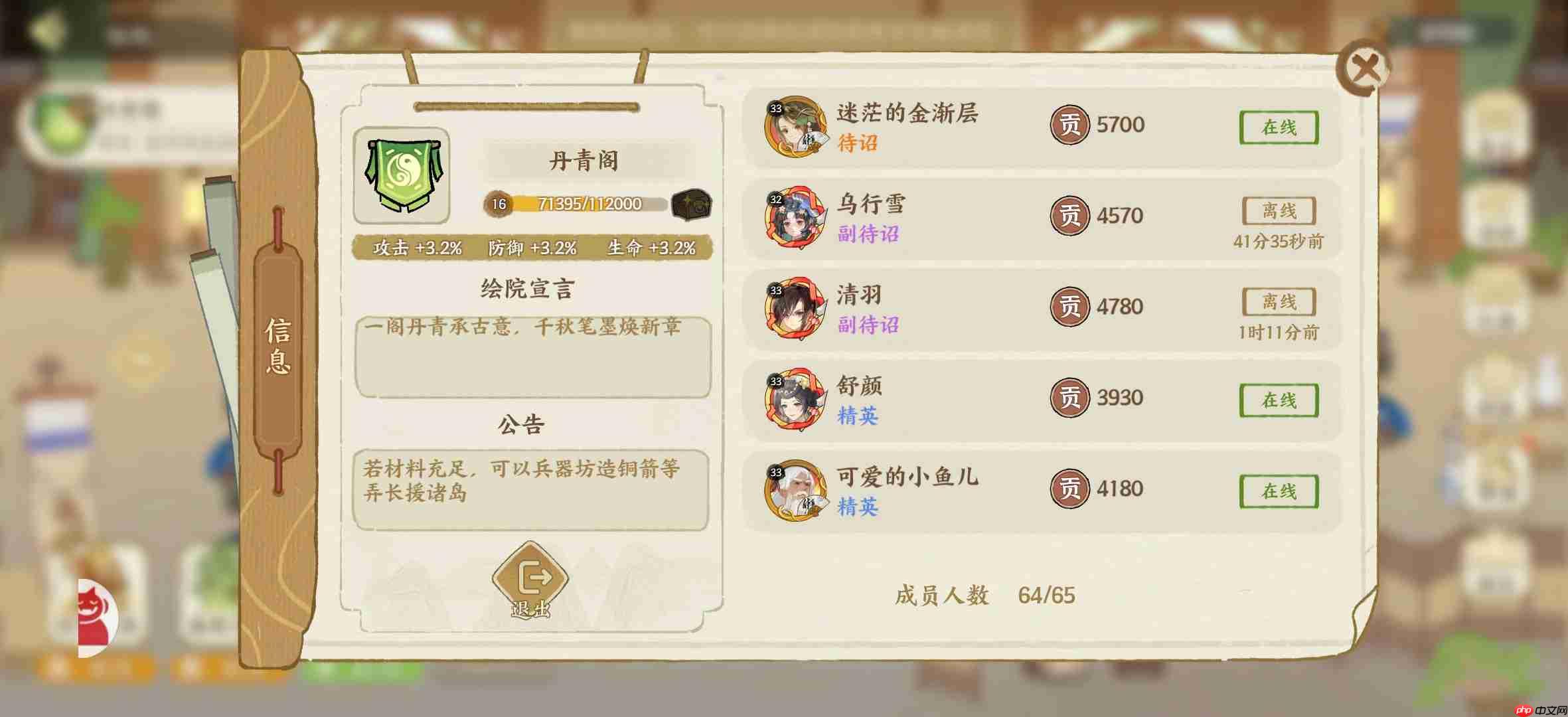 《华夏绘世录》绘院争锋公会战攻略