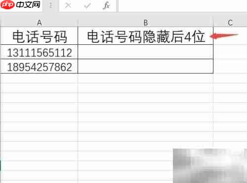 Replace函数用法详解