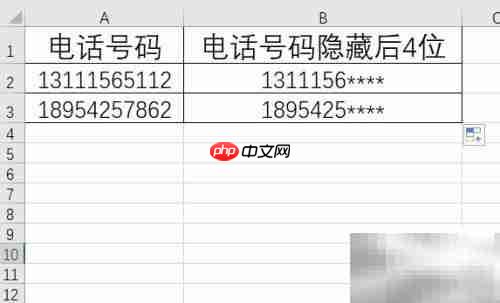 Replace函数用法详解