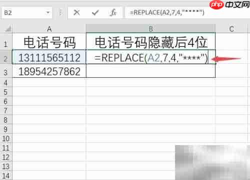 Replace函数用法详解