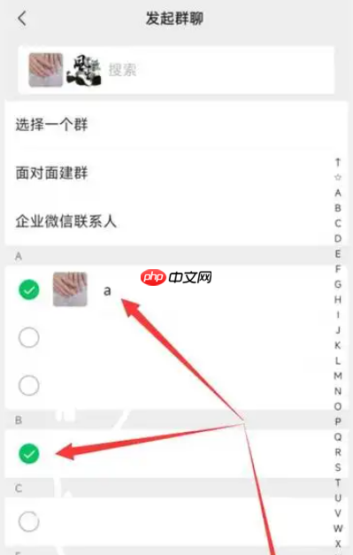 《微信》创建群聊教程