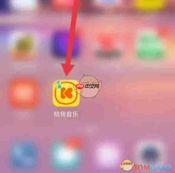 《酷我音乐》免费听歌30分钟入口