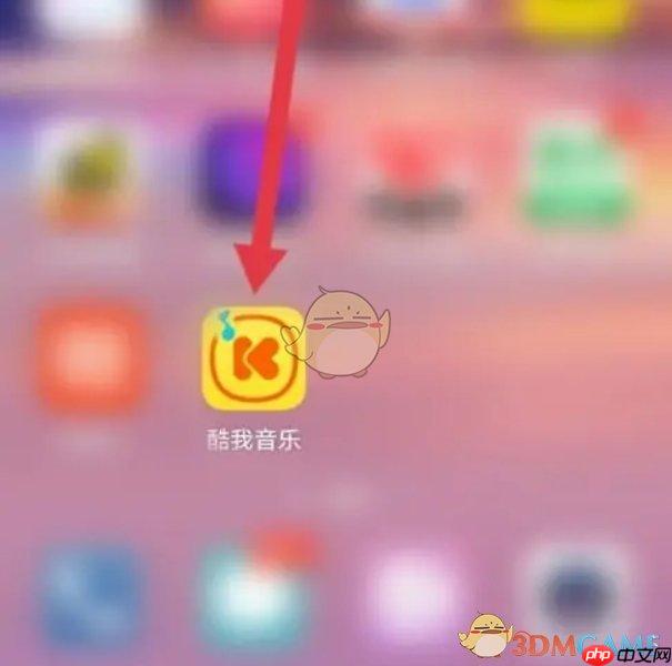 《酷我音乐》免费听歌30分钟入口