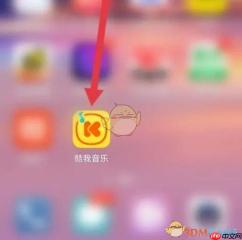 《酷我音乐》免费听歌30分钟入口