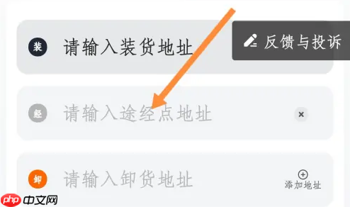  货拉拉app租车步骤