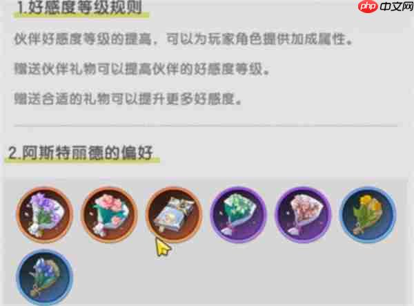 《杖剑传说》伙伴礼物喜好大全