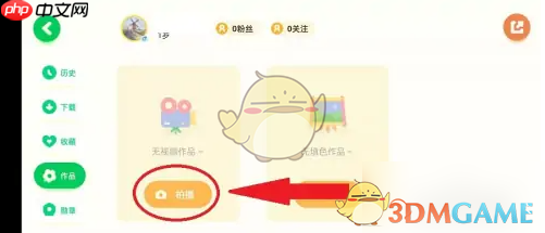《爱奇艺奇巴布》发布视频方法