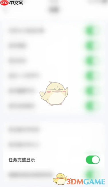 《日历清单》显示完整任务方法